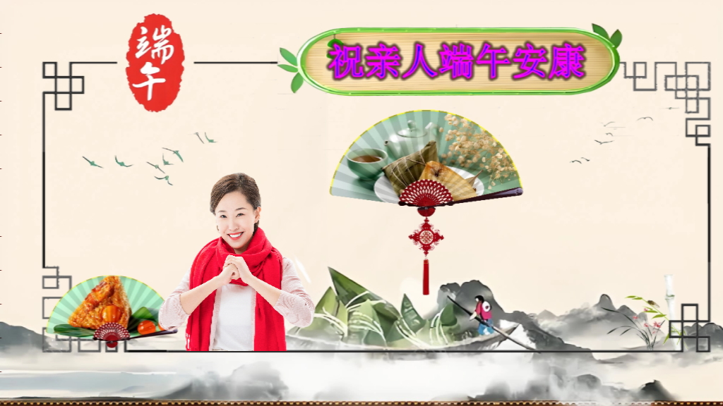 扇子展示照片-祝亲人端午安康