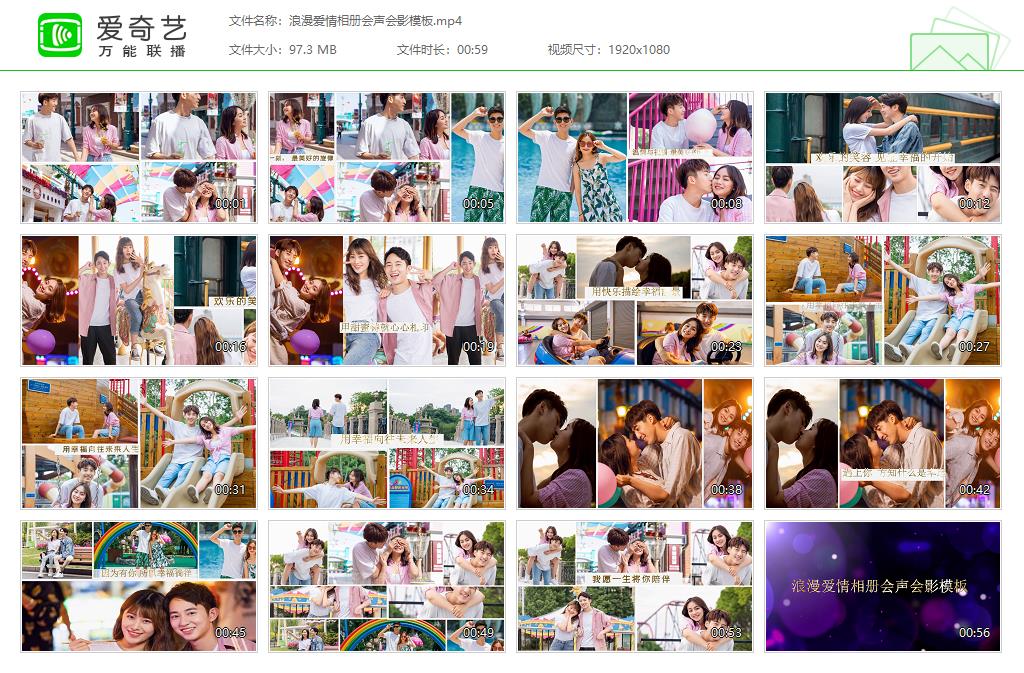 浪漫爱情相册会声会影模板[20250527-200701106].jpg