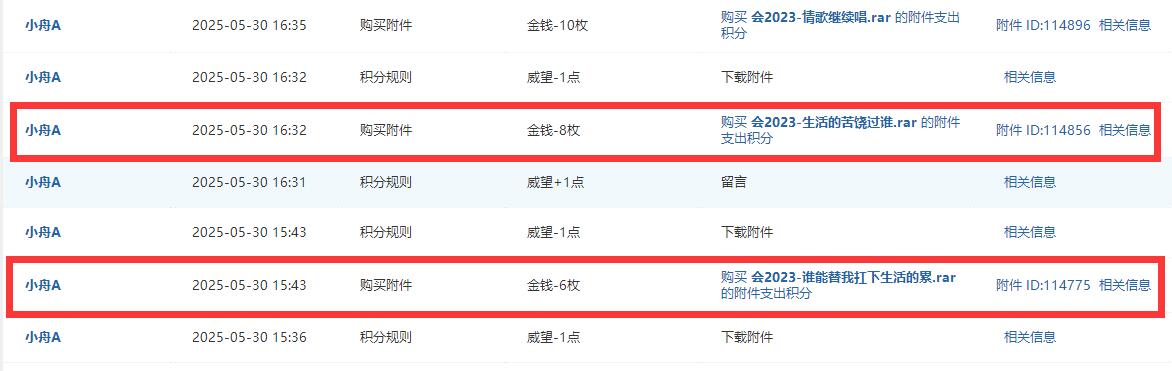 QQ截图20250530175258.jpg