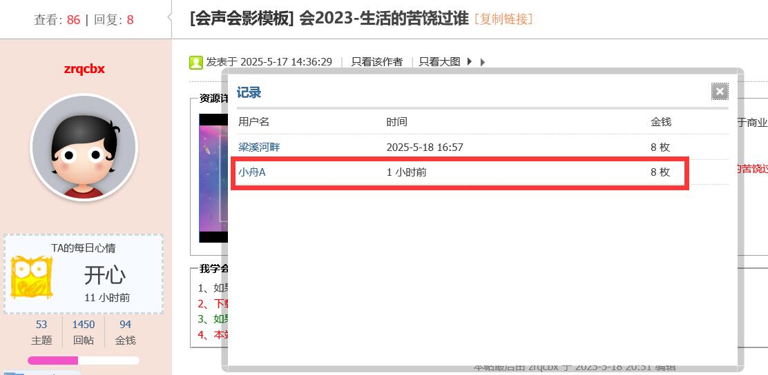 QQ截图20250530181053.jpg