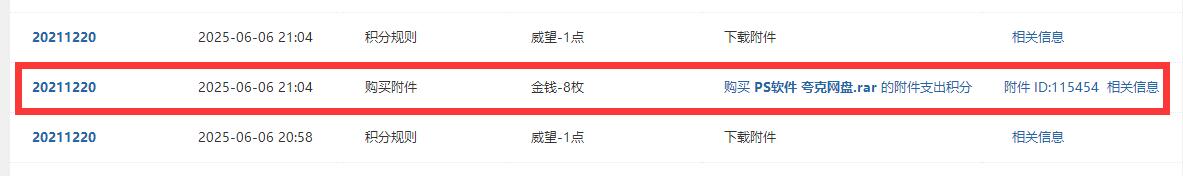 QQ截图20250607015001.jpg