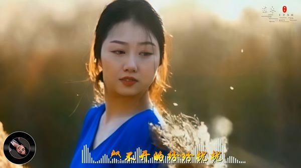 米灵-叹岁月如刀