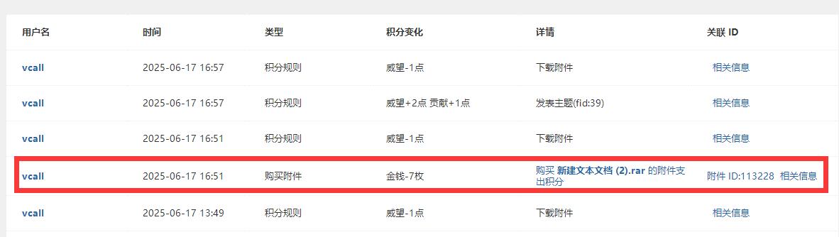 QQ截图20250617173514.jpg