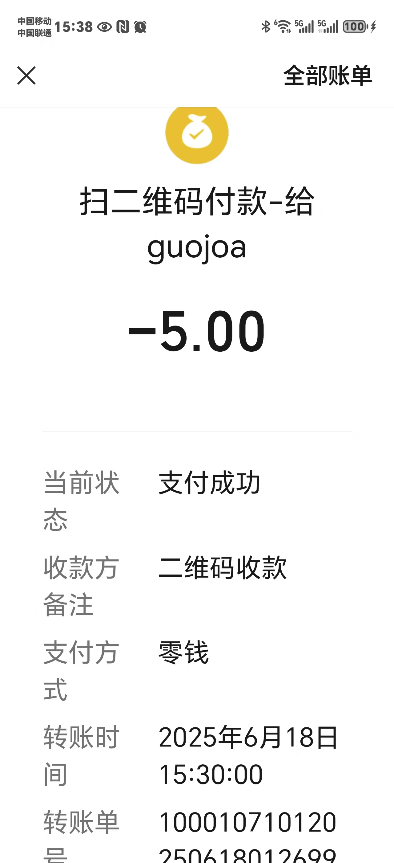 付款.jpg