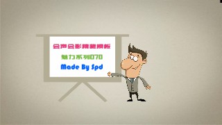 会声会影模板【魅力系列70】