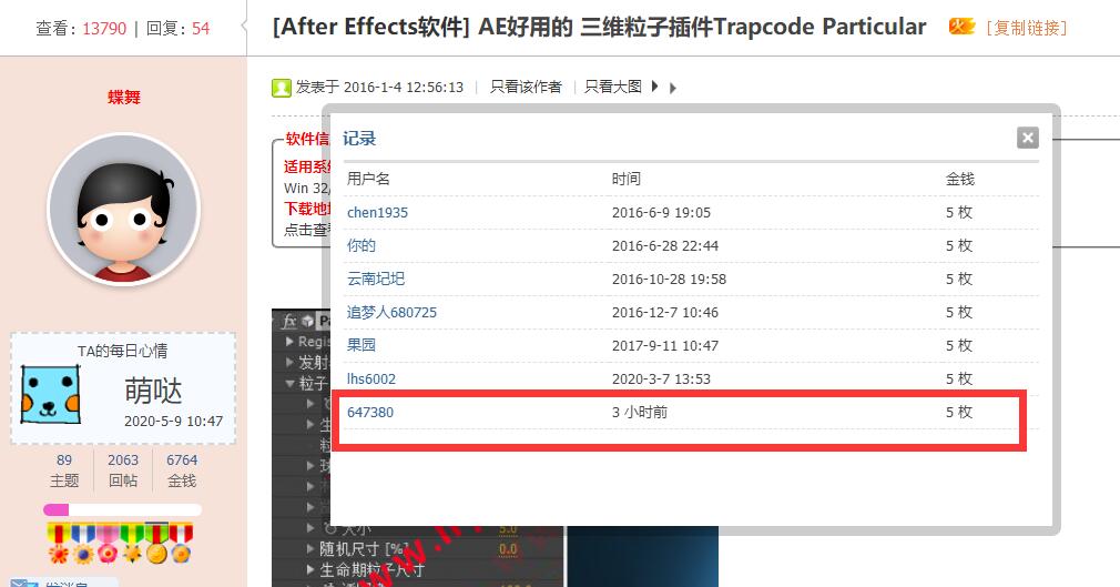 QQ截图20250627161539.jpg