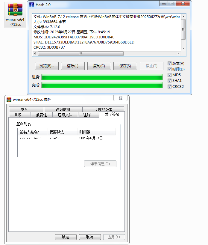 WinRAR 7.12 release 官方正式版WinRAR简体中文版商业版20250627发布.png