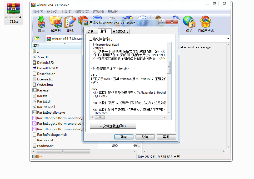 WinRAR 7.12.png