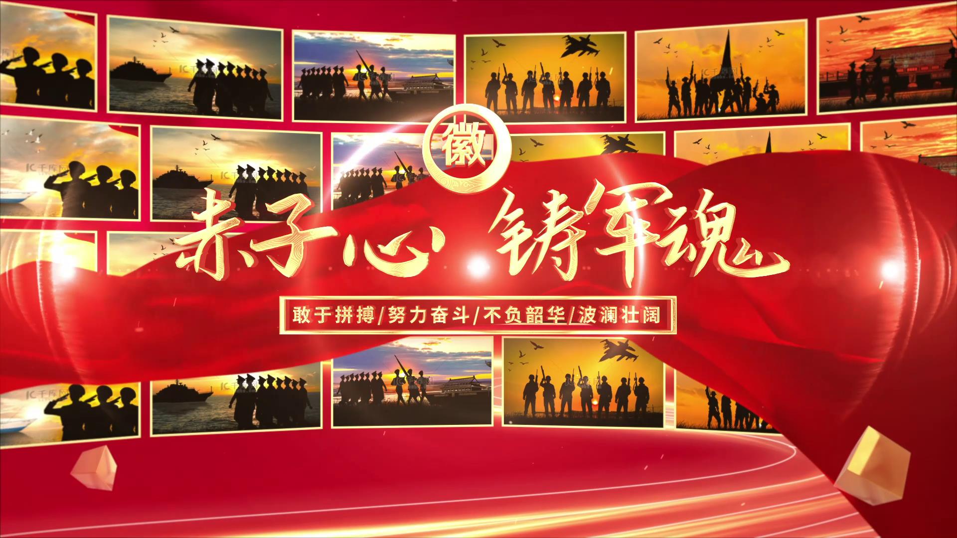 建军节照片墙图文展示AE[00-00-05][20250727-175501805].jpg