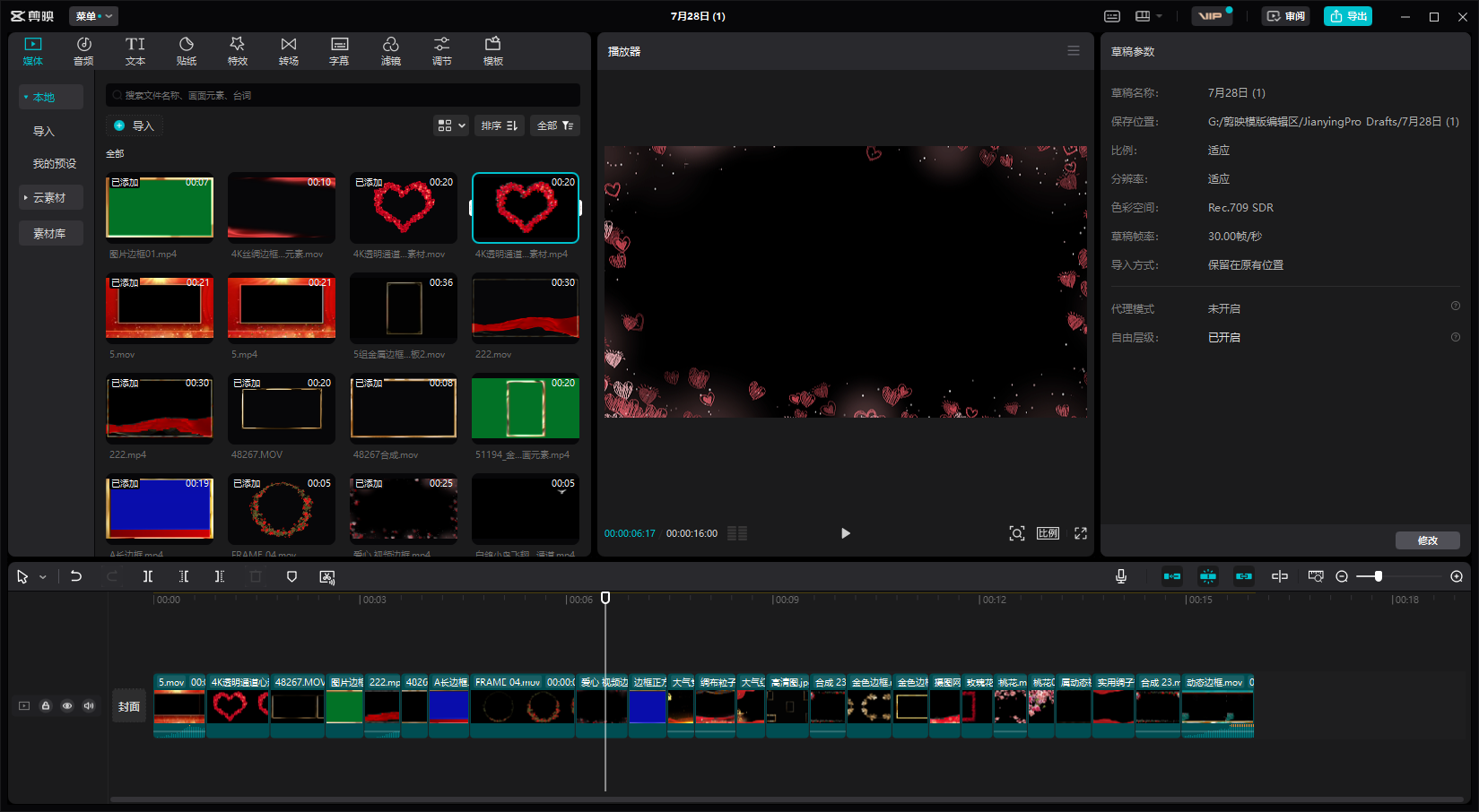 影视后期元素边框素材支持：AE PR EDUIS 会声会影 威力导演 剪映 等等