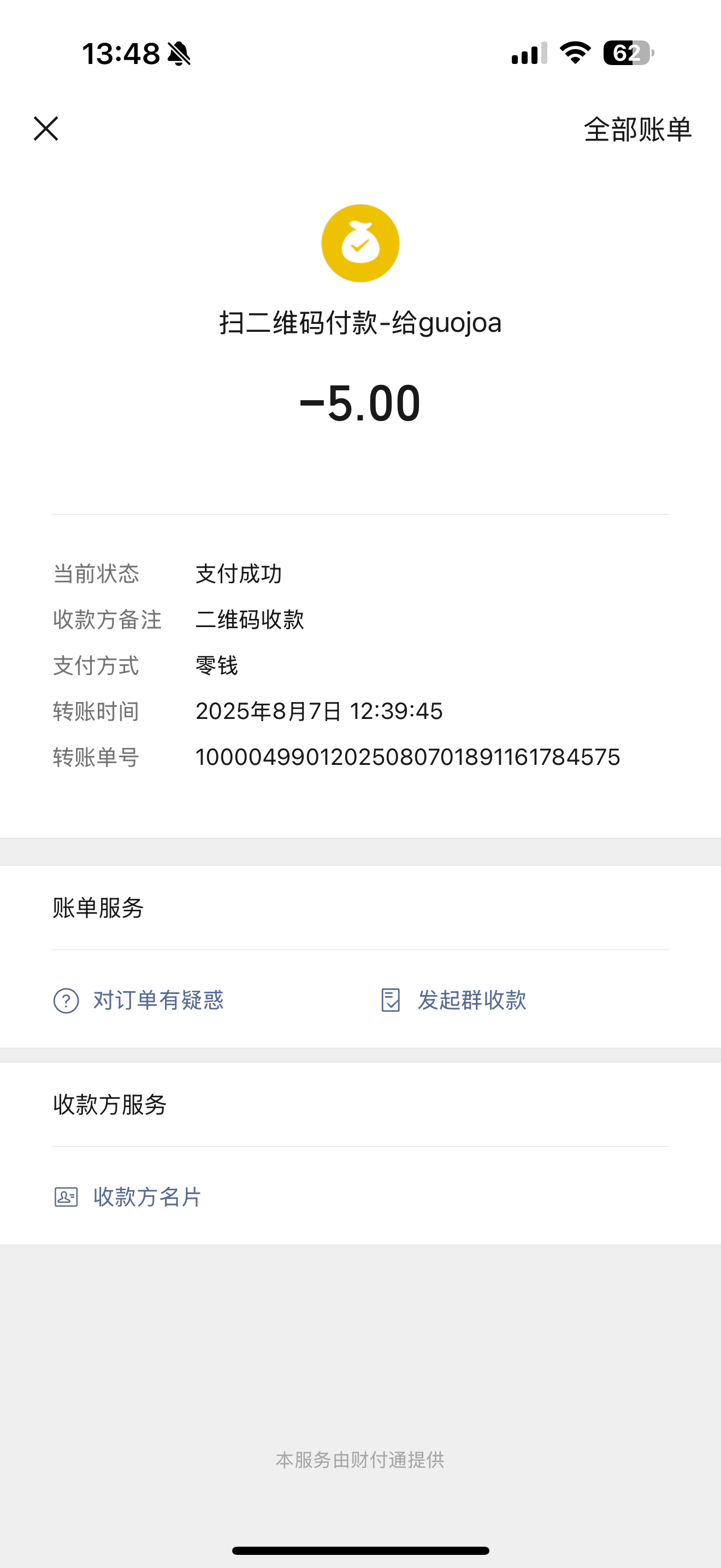 图片_20250807134826.png