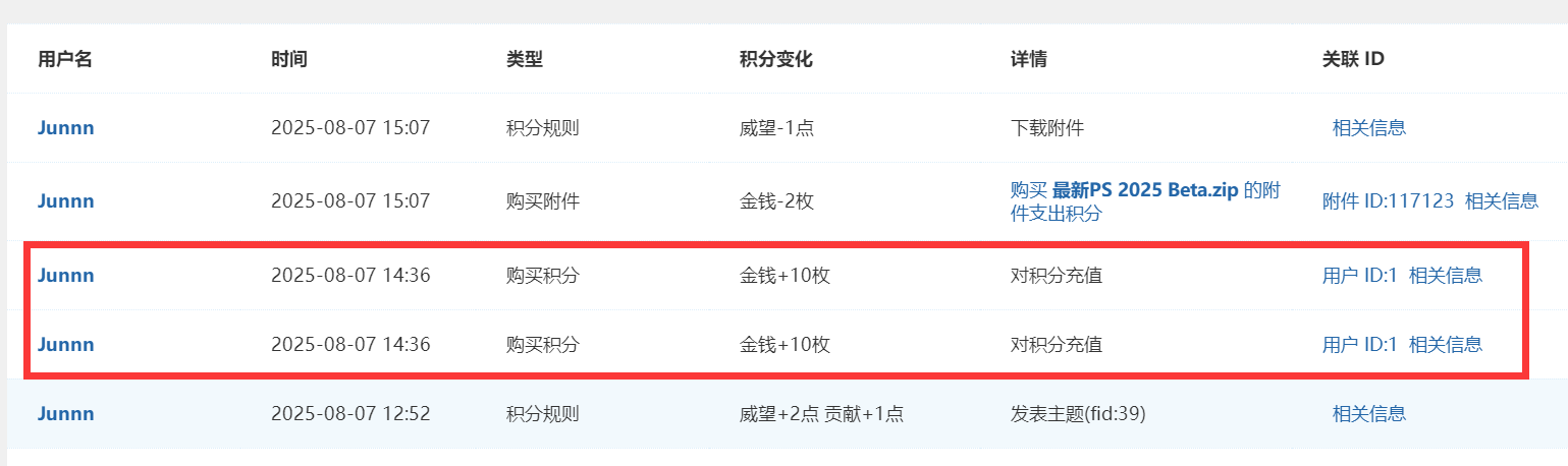QQ截图20250807160318.png