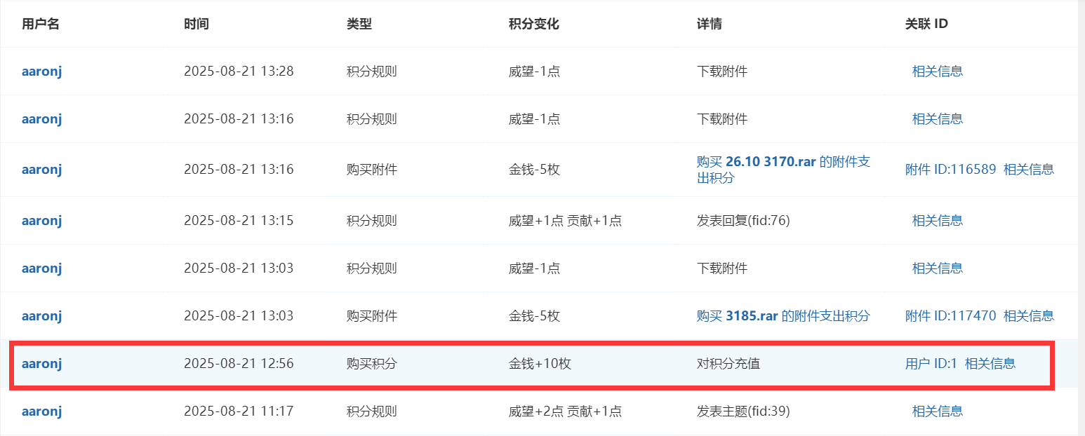 QQ截图20250821155620.png