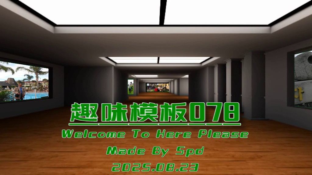 会声会影模板【趣味模板078】