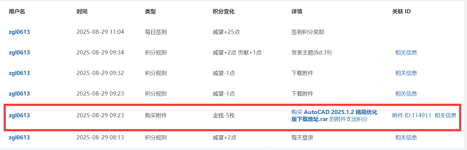 QQ截图20250829220159.png