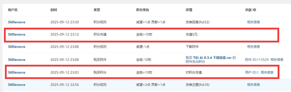 QQ截图20250913011517.jpg
