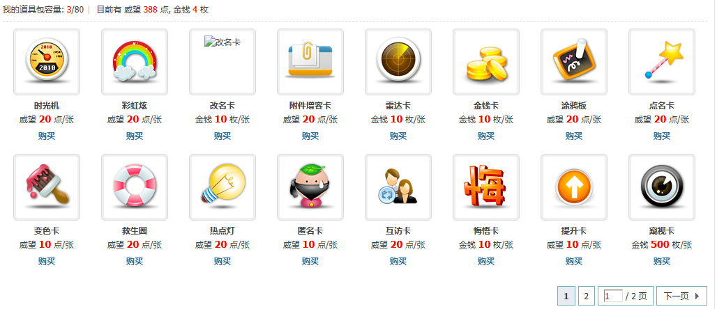 金钱卡居然要金钱