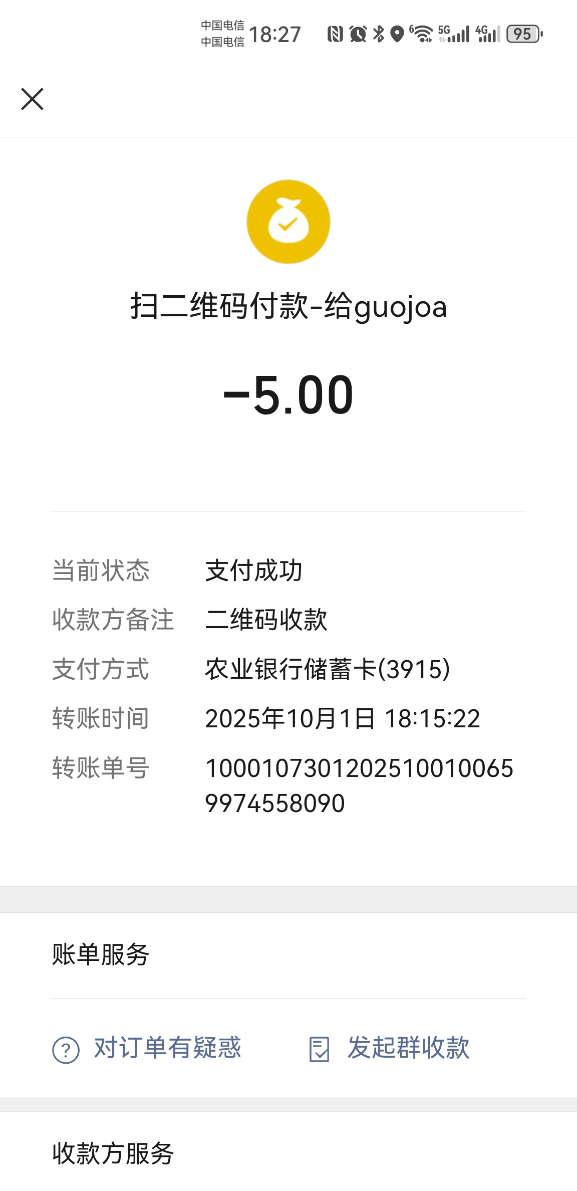 Screenshot_20251001_182728_com.tencent.mm.jpg