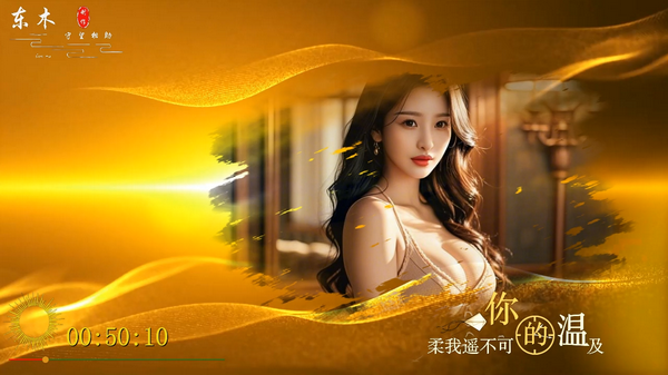 醉人的相遇-李英