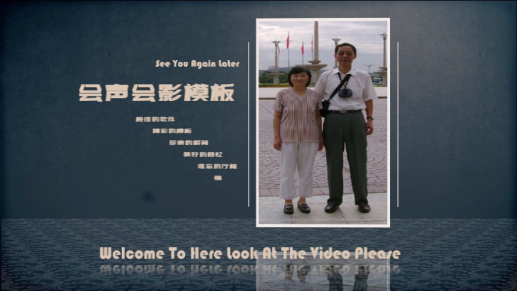 会声会影模板【昔日模板047】
