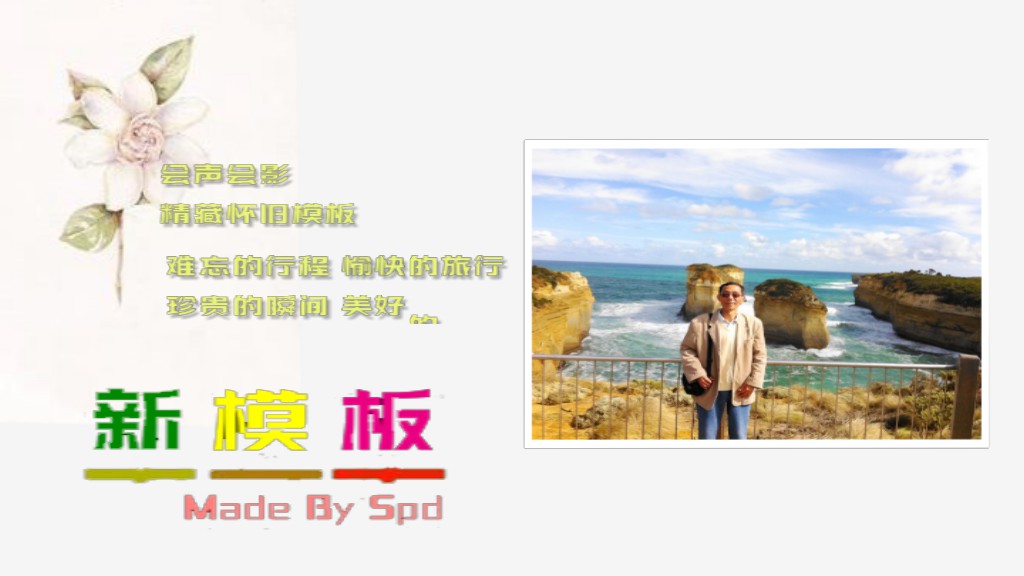 会声会影模板【昔日模板068】