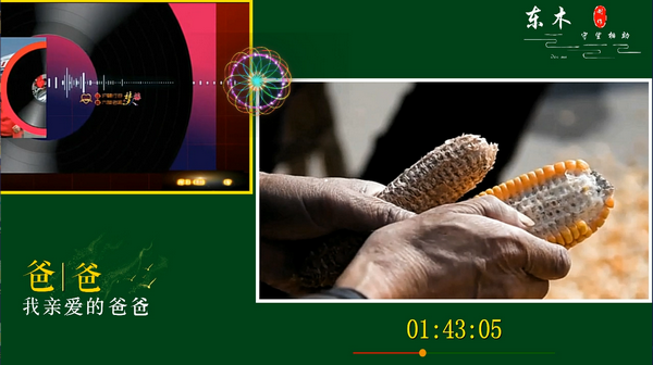 惠哥-爸爸的故事