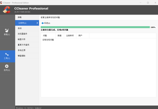 屏幕截图 2025-12-07 170218.png