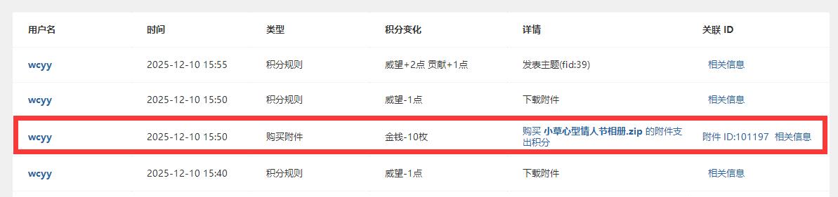 QQ截图20251210172728.jpg