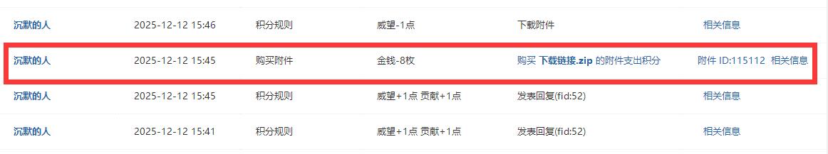 QQ截图20251214213730.jpg