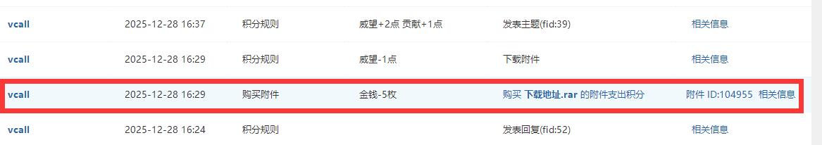 QQ截图20251229014128.jpg