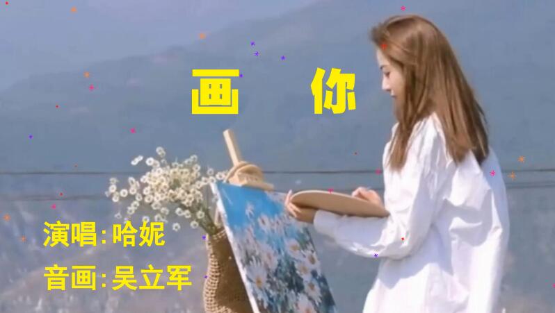 20260109画你
