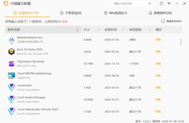 屏幕截图 2026-01-15 160308.png