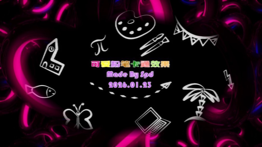 会声会影模板【难忘的行程029】