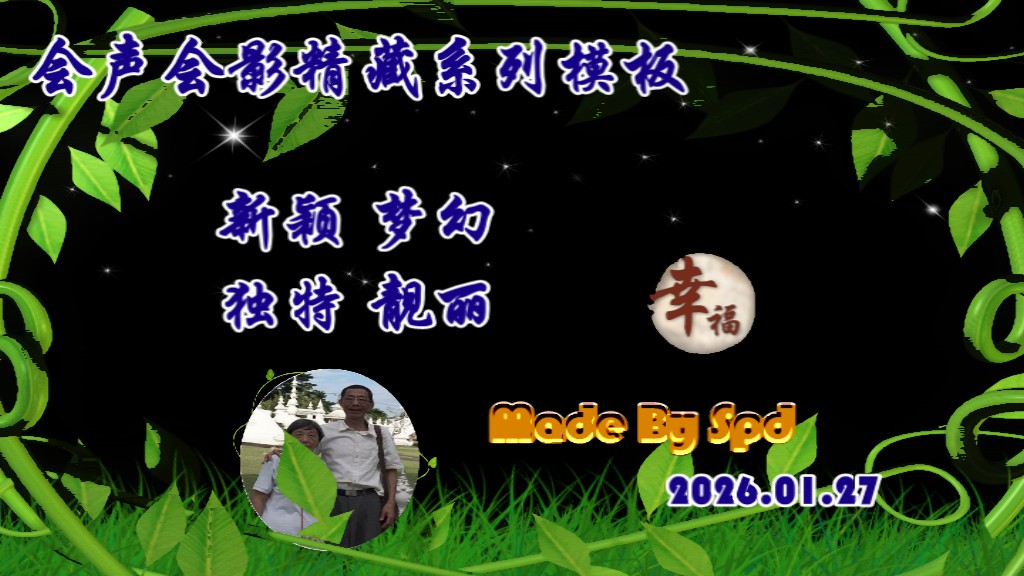 会声会影模板【难忘的行程033】