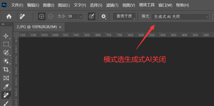 移除工具需要设置才开使用.模式选生成式AI关闭