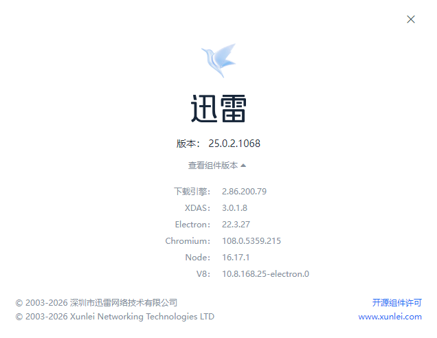 迅雷Thunder 25.0.2.1068.png