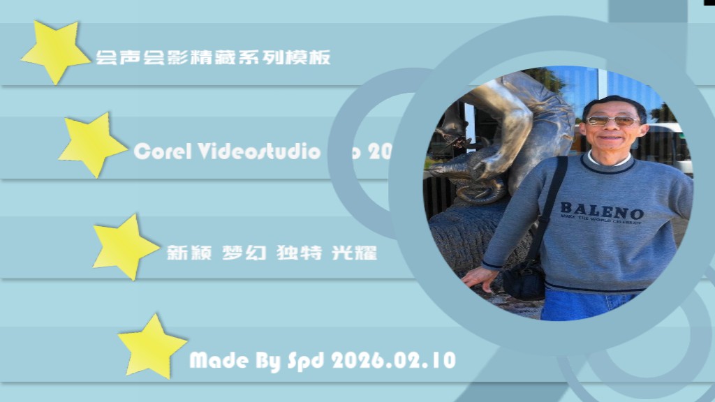 会声会影模板【难忘的行程047】