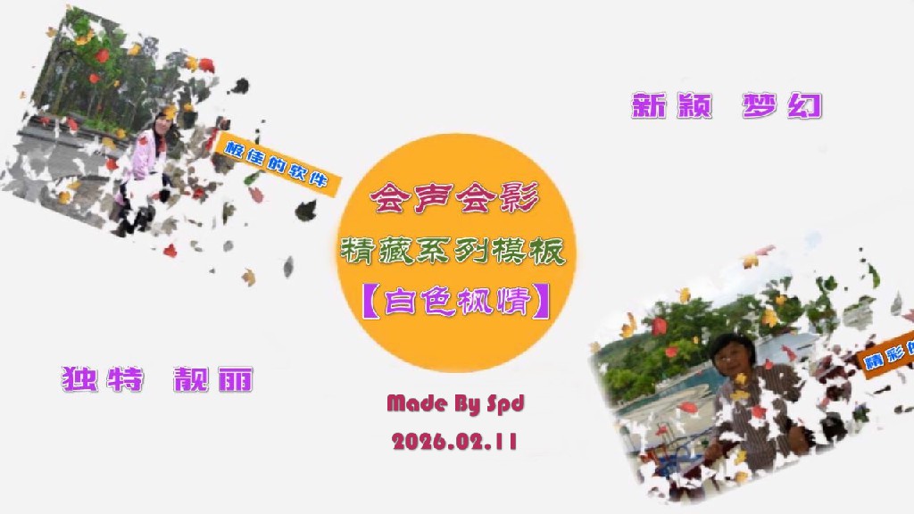 会声会影模板【难忘的行程048】