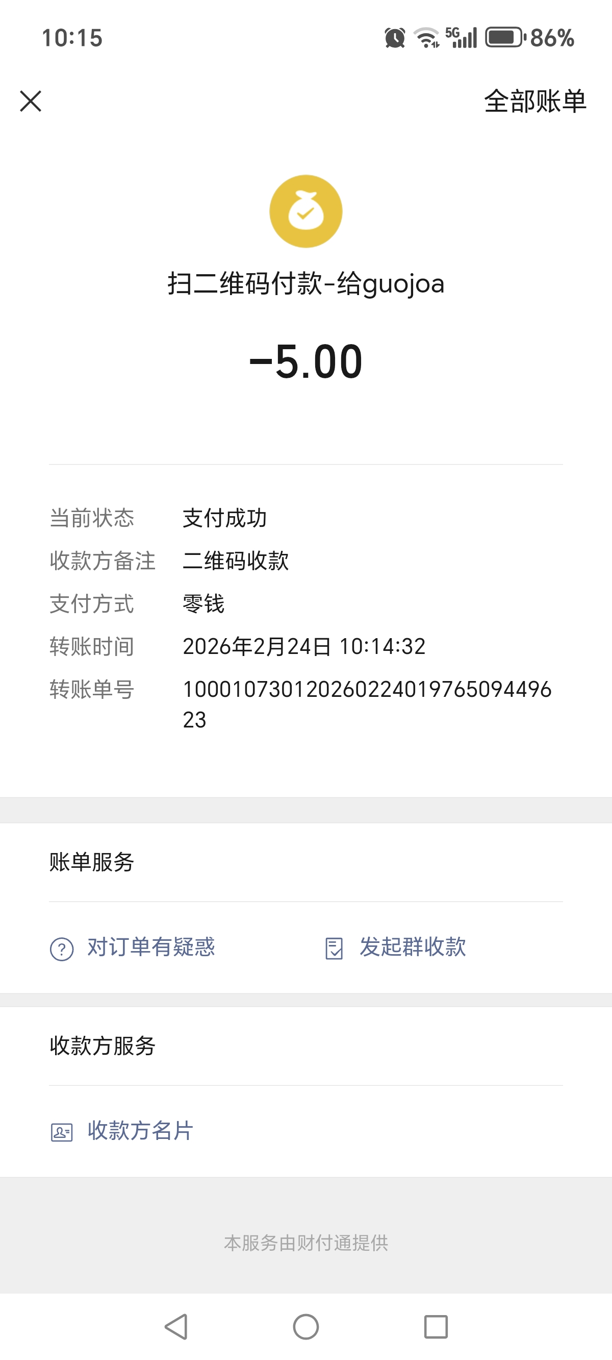 Screenshot_20260224_101521_com_tencent_mm_MMWebVi.jpg