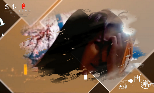 邱春艳 - 再渡梅花泪