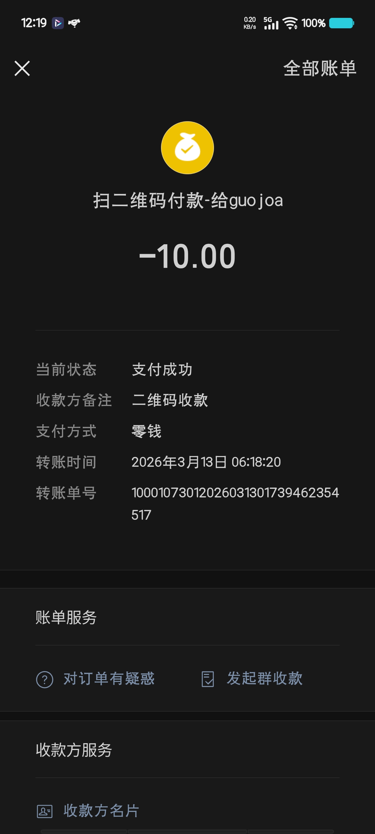 Screenshot_20260313_121915.jpg