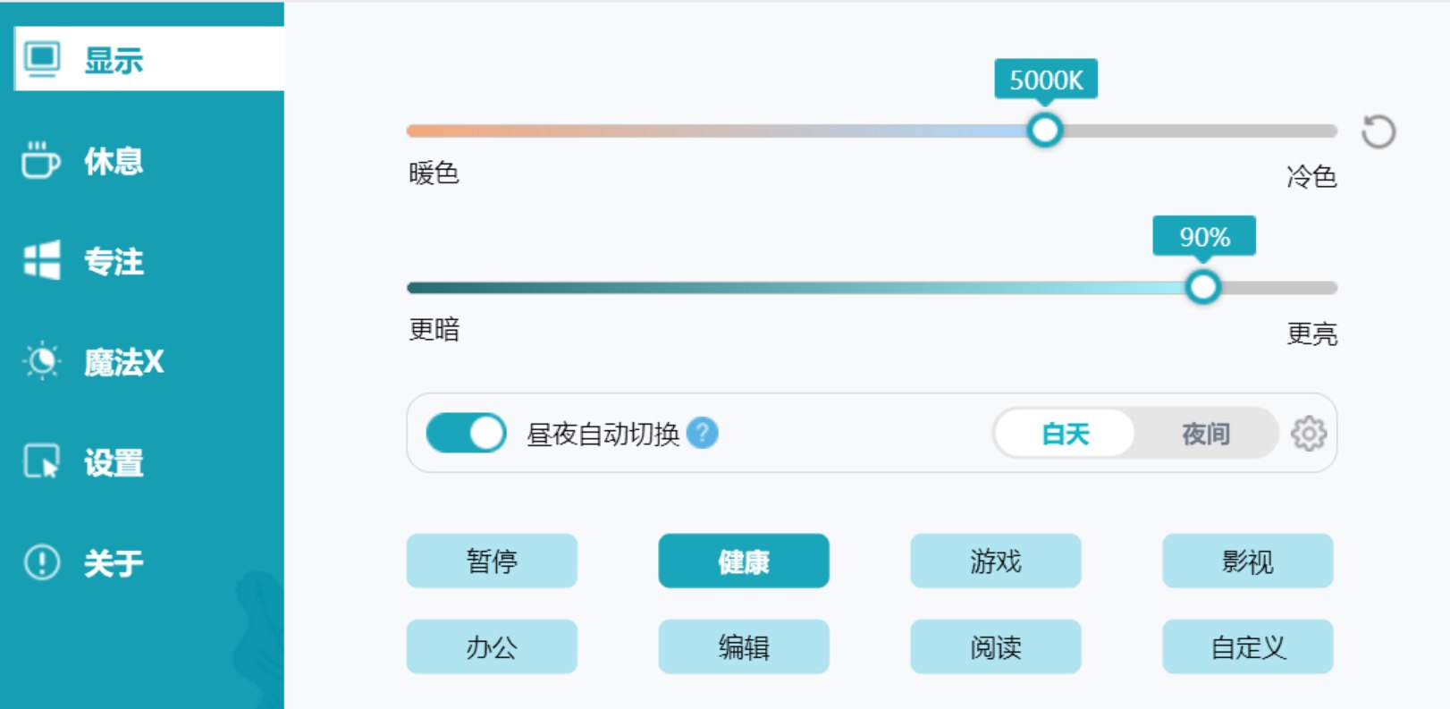 careueyes_v2.5.1.0智能蓝光护眼工具.jpg