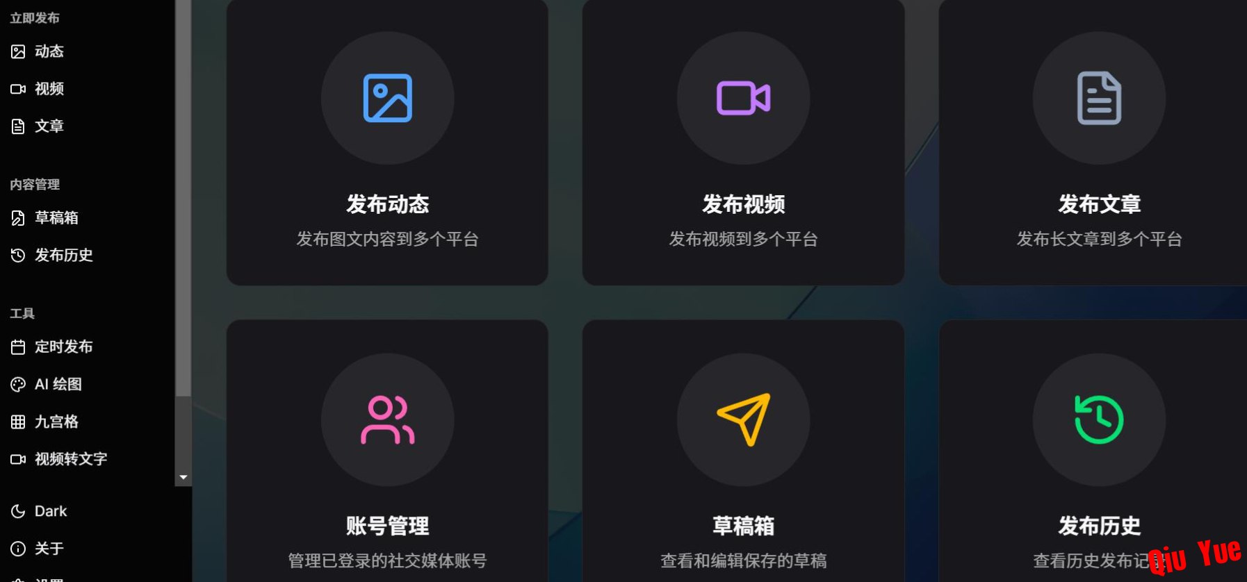 MultiPost_v0.1.7多平台内.jpg