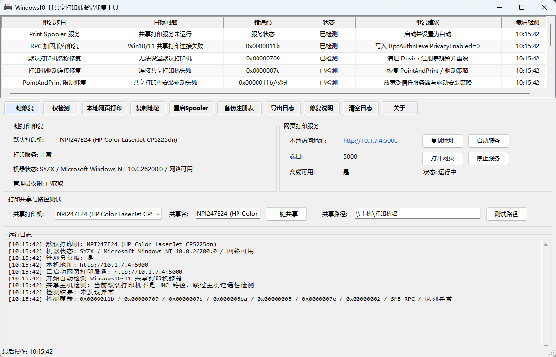 ScreenShot_2026-05-26_101551_117.png