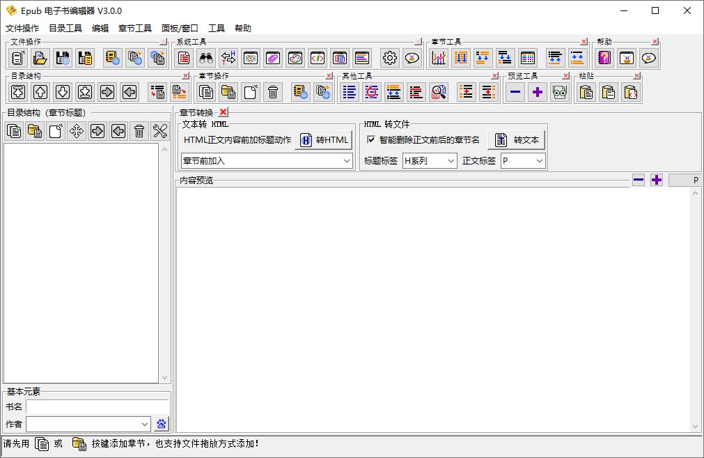ePub 电子书制作工具.jpg