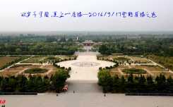 极目平野-登高鹳雀楼