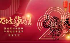 2022虎年春节背景PSD高清素材